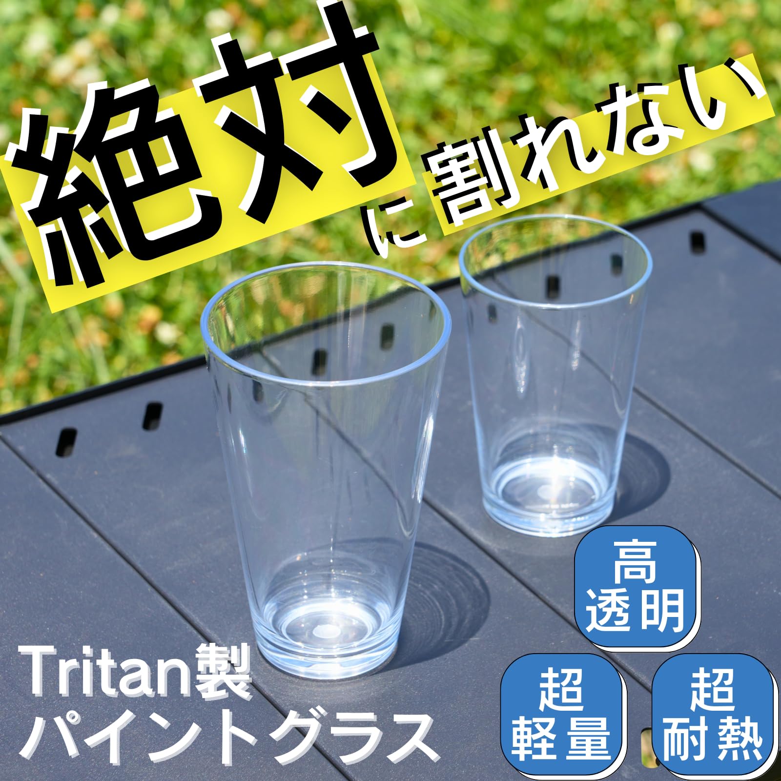 3個 アンサー4 answer4 パイントグラス トライタン 割れないグラス Amazon.co.jp: 3個 アンサー4 answer4 パイントグラス